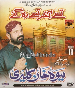 Mewa Khan 2010 - Shia Multimedia